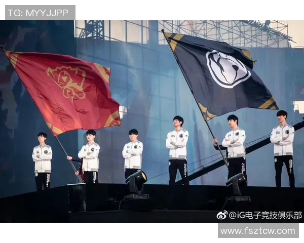 IG战队的蜕变之旅：从世界冠军到全新挑战的探索与成长