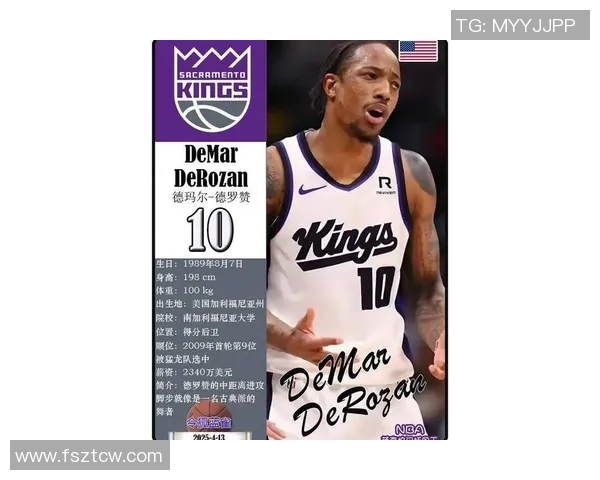 德马尔德罗赞:从天赋少年到NBA明星的奋斗历程与心路历程 德马尔德罗赞:从天赋少年到NBA明星的奋斗历程与心路历程